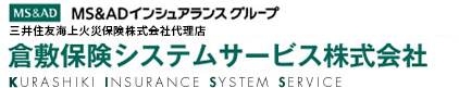 倉敷保険システムサービス株式会社